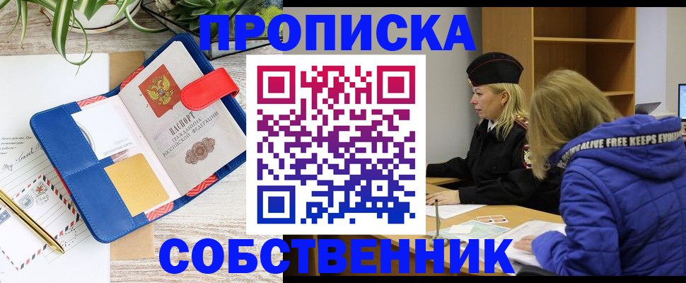 временная регистрация купить в Давлеканово