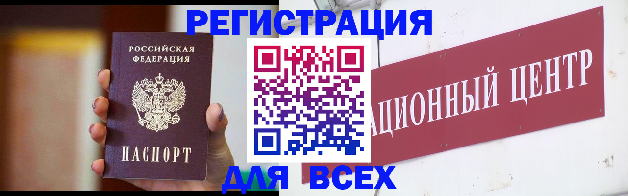 временная регистрация недорого в Давлеканово