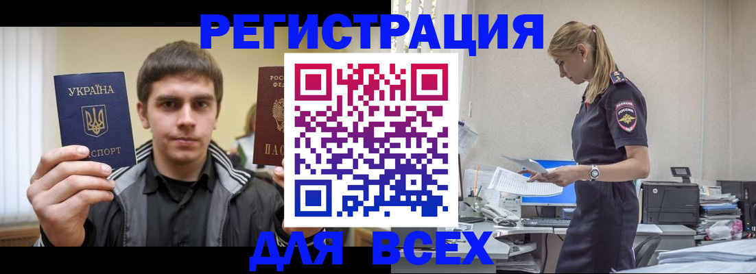 временная регистрация собственник в Давлеканово