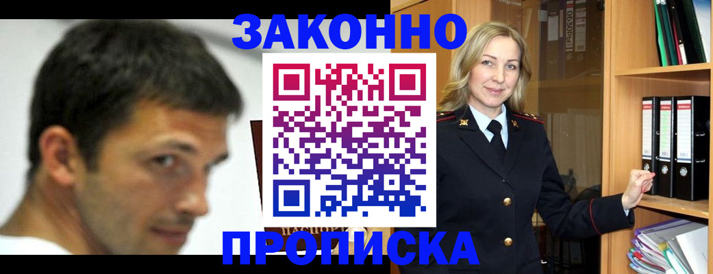 пропишу в квартире в Давлеканово