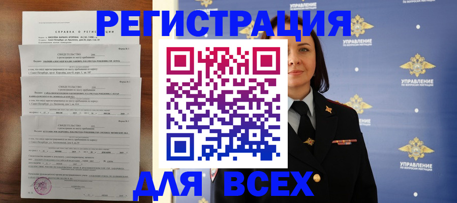 найти адрес прописки в Давлеканово