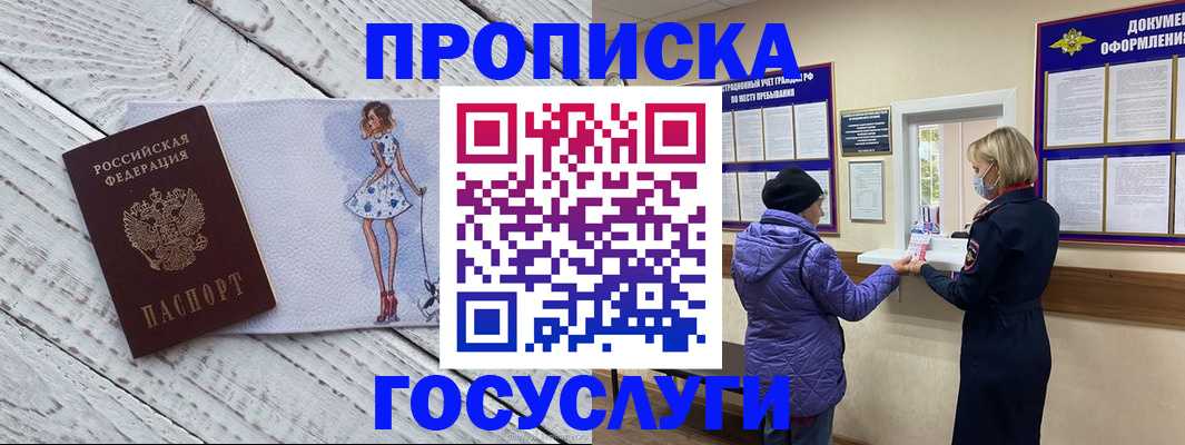 пропишу в квартире в Давлеканово