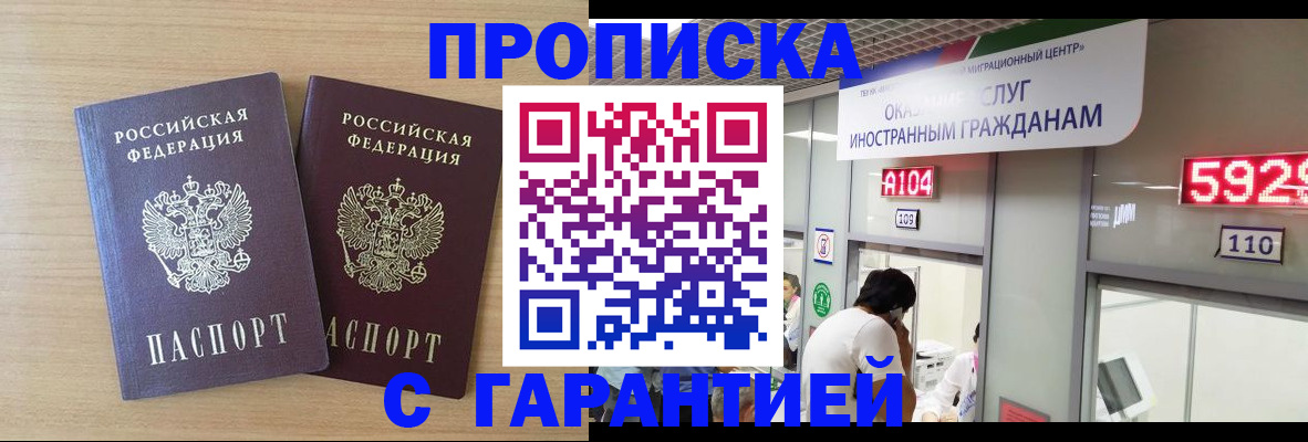 временная регистрация для школы в Давлеканово