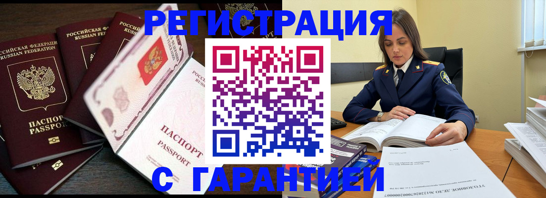 временная регистрация для всех в Давлеканово