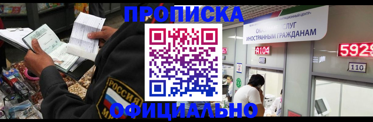 прописка 2025 в Давлеканово